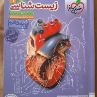 تست کنکور و کتاب برای امتحان نهایی بدون خط خوردگی|کتاب و مجله آموزشی|اردکان, |دیوار