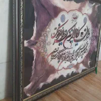 تابلو آیه وان یکاد