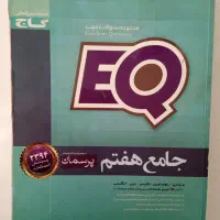 گام به گام و کتاب کار ششم و هفتم
