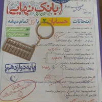 کتاب کمک درسی ریاضی،حسابان و گسسته کنکور|کتاب و مجله آموزشی|اسلام‌شهر, شهرک قائمیه|دیوار