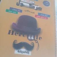 کتاب ریاضی هرکول آریان حیدری|کتاب و مجله آموزشی|تهران, ملک‌آباد|دیوار