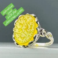 بنام خدا موکل انگشـتر دعا تضمینی. سرکتاب کفبینی