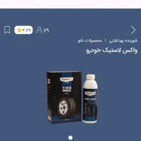 محصولات نانو|مواد شوینده و دستمال کاغذی|اصفهان, ملک‌شهر|دیوار