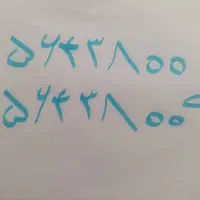 خط رند ثابت