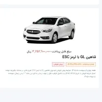 حواله شاهین GL دنده ای، مدل ۱۴۰۴