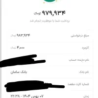 از والگلد کاملا معتبر 300تمن بگیر