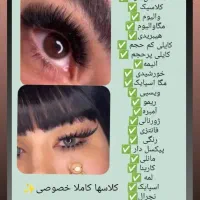 آموزش رنگ لایت ناخن مژه کراتین میکاپ شنیون فر|خدمات آموزشی|کرج, گوهردشت|دیوار