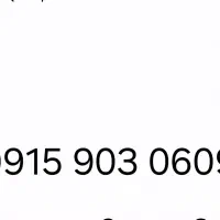 خط رند همراه اول