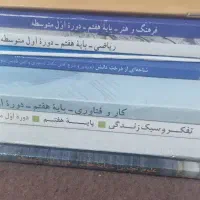 کتاب هفتم