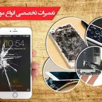 تعمیرات تخصصی گوشی اندروید ایفون خرید گوشی شکسته