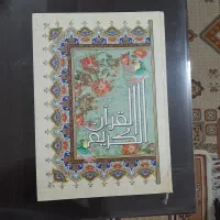 یک جلد کتاب قرآن کریم