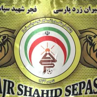 پرچم و شال هواداری فجرشهیدسپاسی