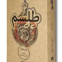 سرکتاب و دعا