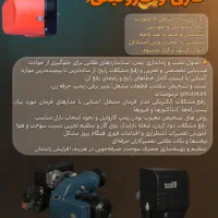 آموزش مشعل گازی و گازوئیلی صفر تا صد فنی حرفه ای