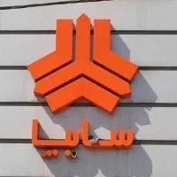 مشاور حواله سایپا ساینا