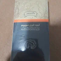 قهوه فوری سوپریم