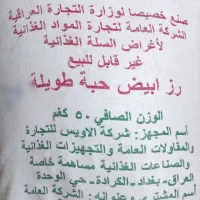 برنج تایلندی|خوردنی و آشامیدنی|سردشت, |دیوار