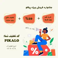 فروش کتاب با 50٪ تخفیف و اقساط