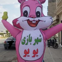 شهربازی یویو