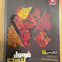فرمول بیست زبان