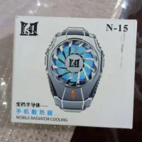 فن خنک کننده موبایل N15