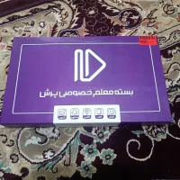 بسته اموزشی