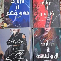 چندین جلد کتاب رمان فانتزی و روانشناسی درحد نو