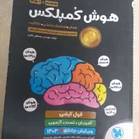 کتاب ۳۱ استان متوسطه اول|کتاب و مجله آموزشی|شیراز, دینکان|دیوار