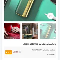 پاد لوکس|زیورآلات و اکسسوری|یاسوج, |دیوار