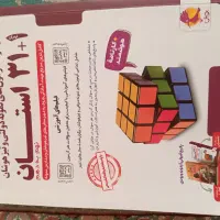 کتاب تست پایه نهم