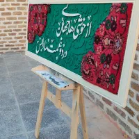 تابلو فرش کالیگرافی