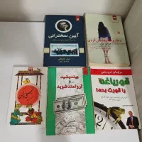 کتاب انگیزشی رمان وسخنرانی