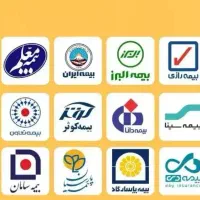 صدور انواع بیمه ها