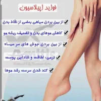 مرکز اپیلاسیون تخصصی بانوان در قاسم آباد|خدمات آرایشگری و زیبایی|مشهد, شهرک رازی (شهرک غرب)|دیوار