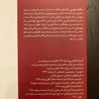 چند کتاب هنری جدید|کتاب و مجله ادبی|تهران, محمودیه|دیوار