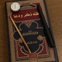 کتاب کلیات دعا