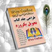 صفحه ارایی استاندارد کتاب|لوازم التحریر|تهران, شهرک دانشگاه|دیوار