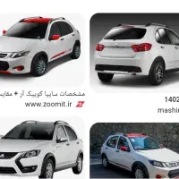 کوییک و ساینا و تیبا2|خودرو سواری و وانت|برازجان, |دیوار