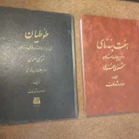 طوطیان - هفت بند نای - شرح مثنوی معنوی