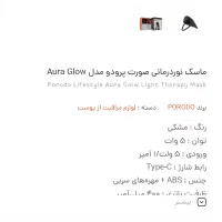 ماسک روشن کننده|آرایشی، بهداشتی، درمانی|اهواز, آسیاباد|دیوار