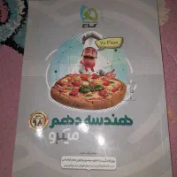 هندسه دهم ریاضی فیزیک