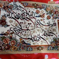 کفش و تابلو فرش
