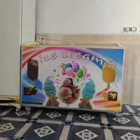 یخچال بستنی