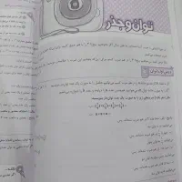 کتاب کمکی ریاضی هفتم با سوال و توضیح کامل درس|کتاب و مجله آموزشی|اندیمشک, |دیوار