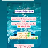 ثبت نام آموزش شنابانوان تخفیف ۳۰ درصدی فقط تا۱۵ دی