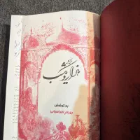 هزار و یک شب|کتاب و مجله ادبی|تهران, اکباتان|دیوار