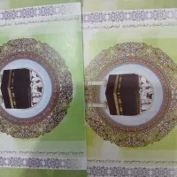 فیش حج عمره اولویت ۵۷۳ و اعلام شده