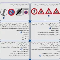 سوالات آیین نامه