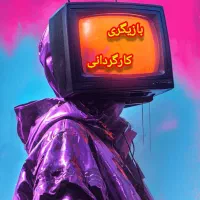 آموزشگاه تخصصی هنر ومهارت بااعطای مدرک بین المللی|خدمات آموزشی|شهریار, شهریار|دیوار