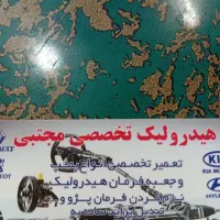 شاگردی ماهر برای هیدرولیک ماشین